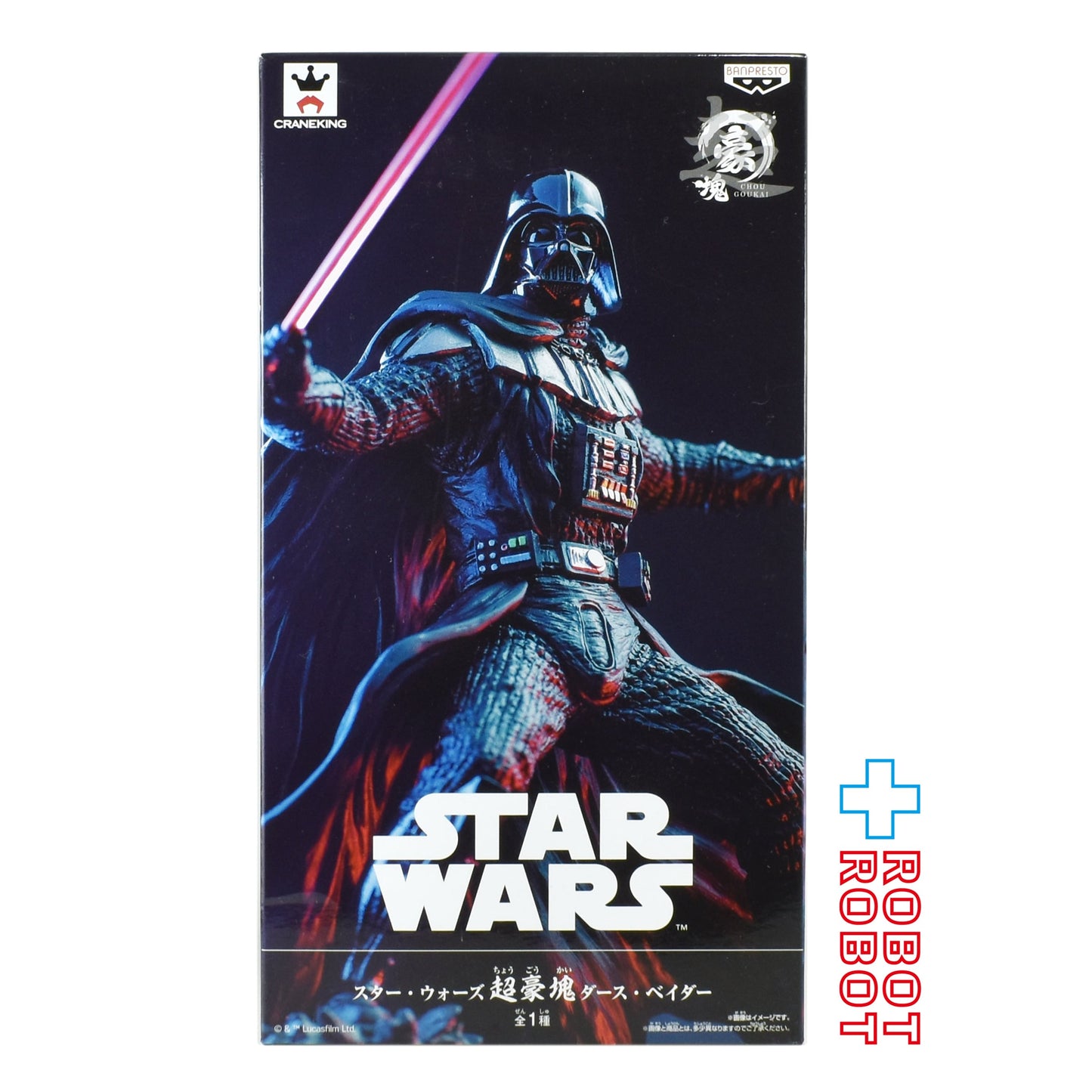 バンプレスト スター・ウォーズ 超豪塊 ダース・ベイダー フィギュア 開封