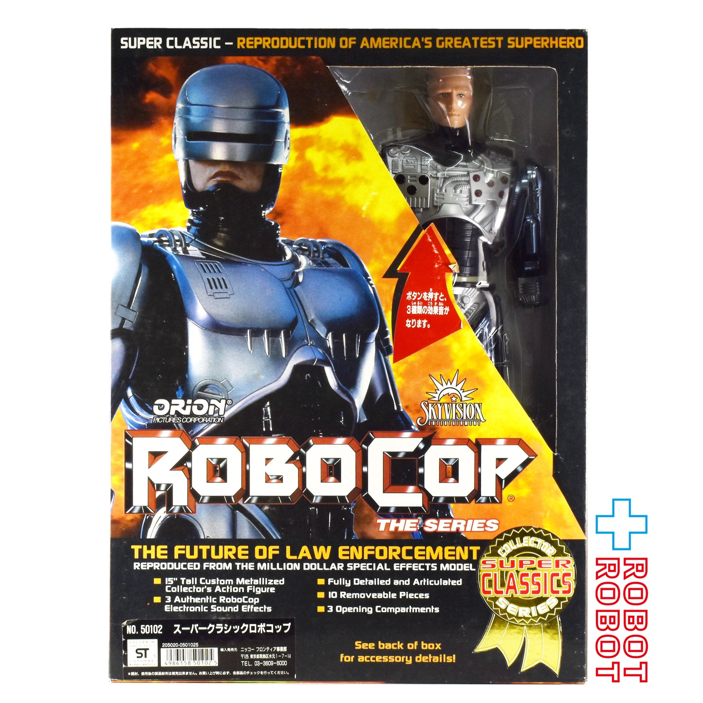 トイアイランド ロボコップ ザ・シリーズ スーパークラシックシリーズ 15インチ アクションフィギュア 開封
