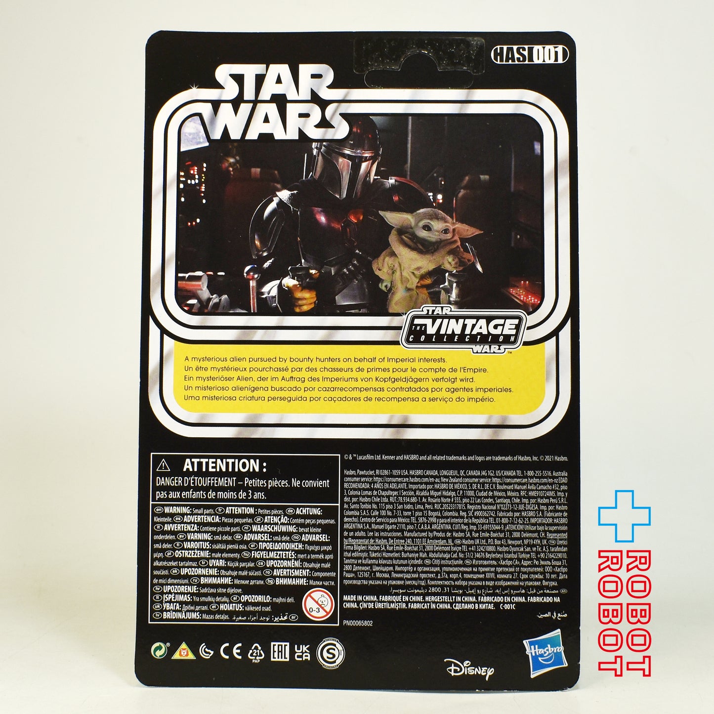 スター・ウォーズ HAS001 グローグー (レイザー・クレスト) [マンダロリアン] ヴィンテージコレクション 3.75インチ アクションフィギュア 未開封