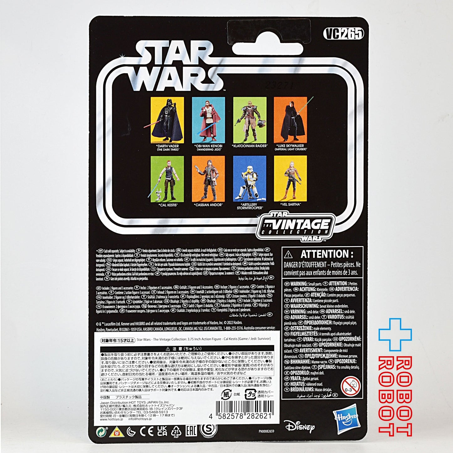 スター・ウォーズ VC265 カル・ケスティス [JEDI SURVIVOR] ヴィンテージコレクション 3.75インチ アクションフィギュア 未開封