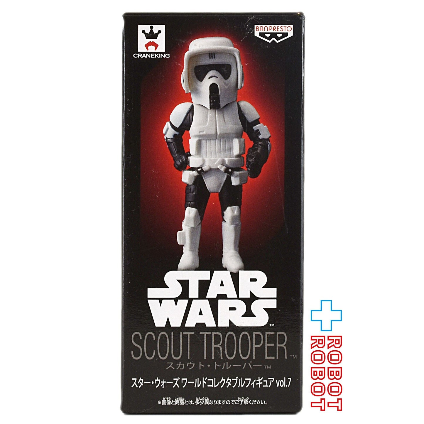 バンプレスト スター・ウォーズ ワールドコレクタブルフィギュア vol.7 スカウト・トルーパー 開封箱付