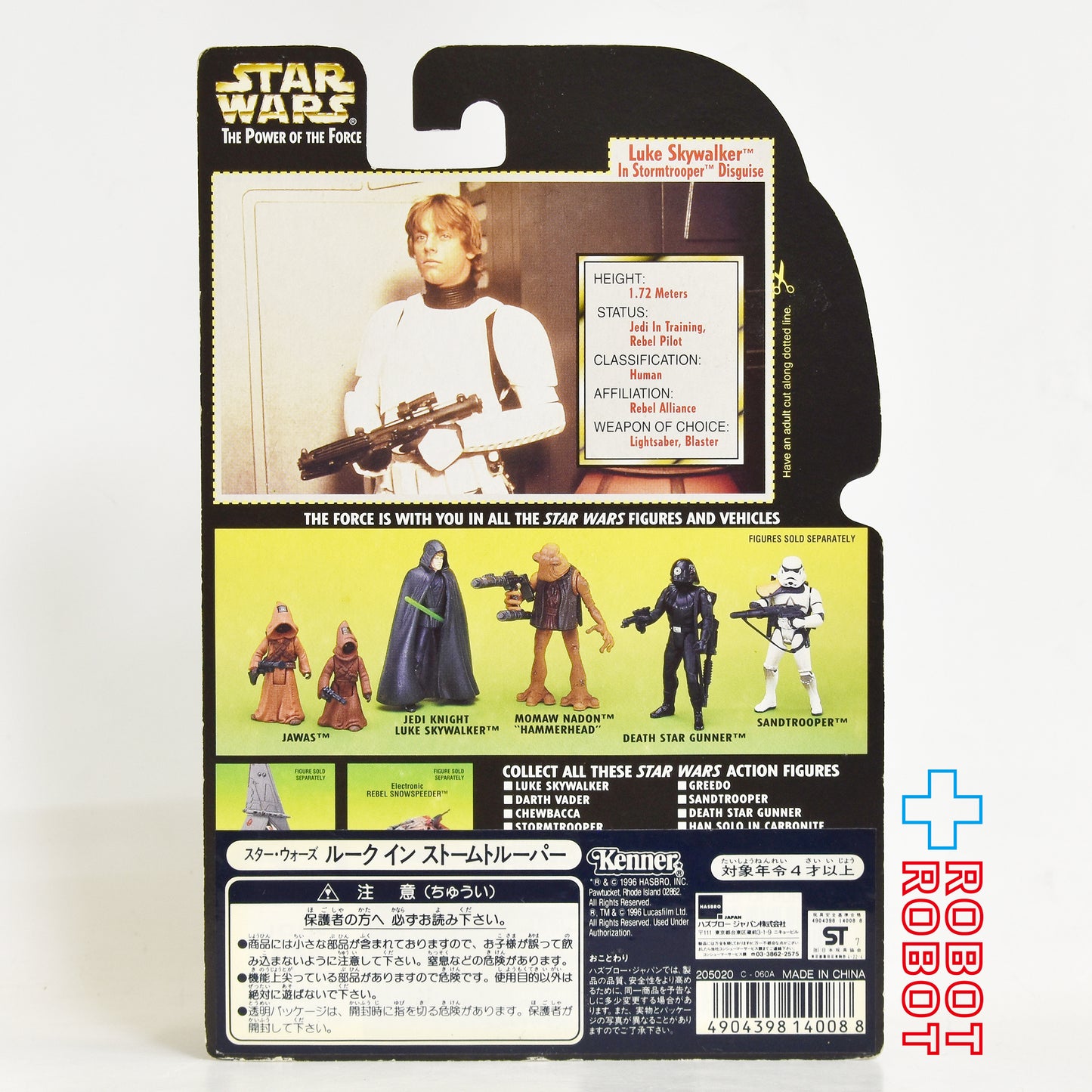 スター・ウォーズ POTF2 グリーンカード ルーク・スカイウォーカー ストームトルーパー 3.75インチ アクションフィギュア 未開封
