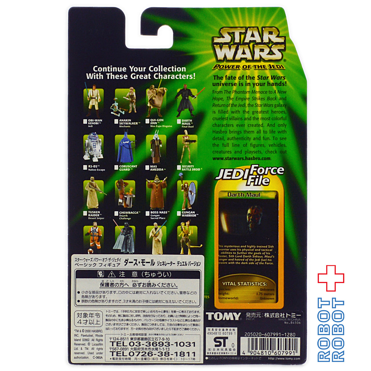 ※ブリスター黄色：スター・ウォーズ POTJ ダース・モール ジェネレーター デュエル バージョン3.75インチ アクションフィギュア 国内版