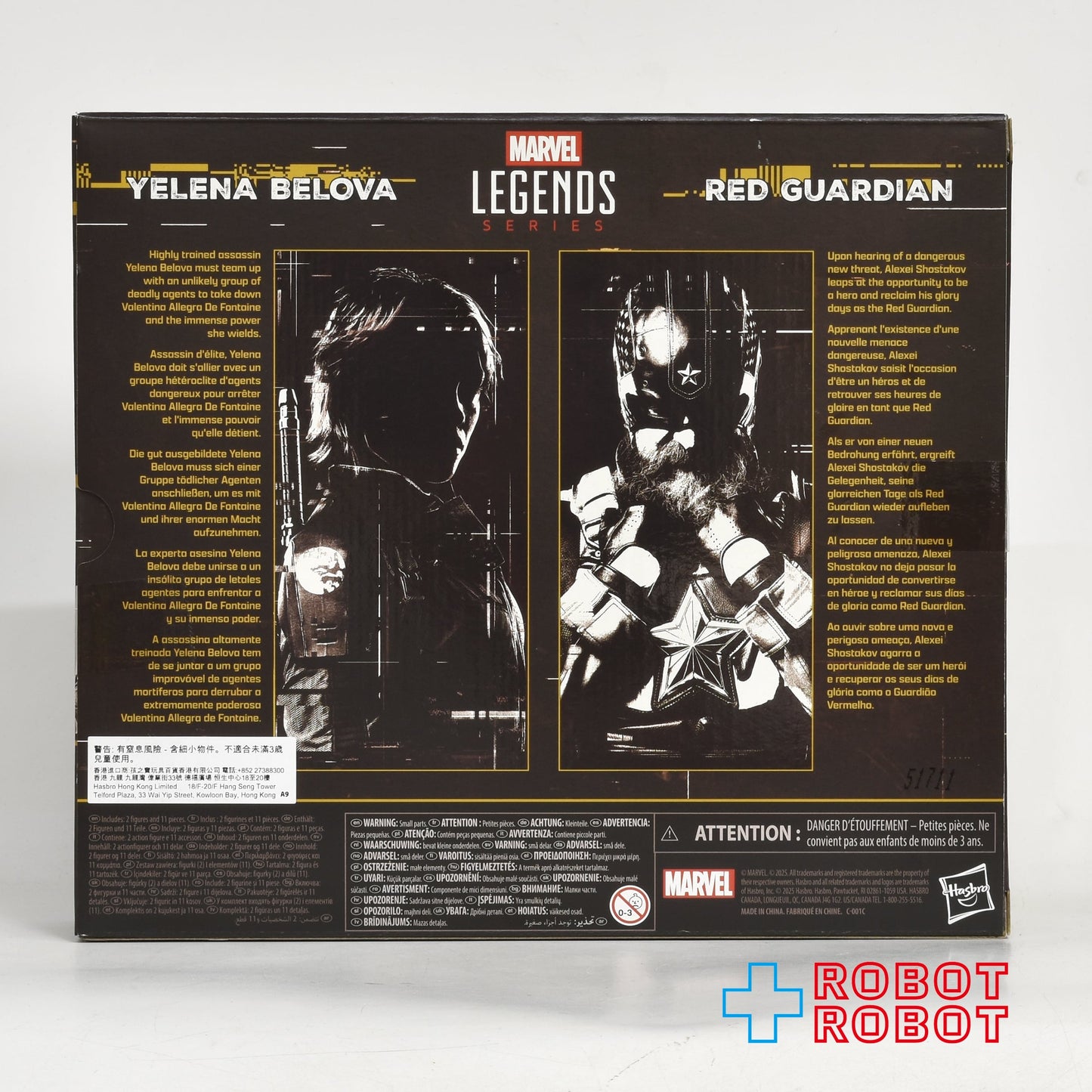 マーベルレジェンド MCUシリーズ サンダーボルツ* エレーナ・ベロワ & レッド・ガーディアン 6インチ アクションフィギュア 未開封