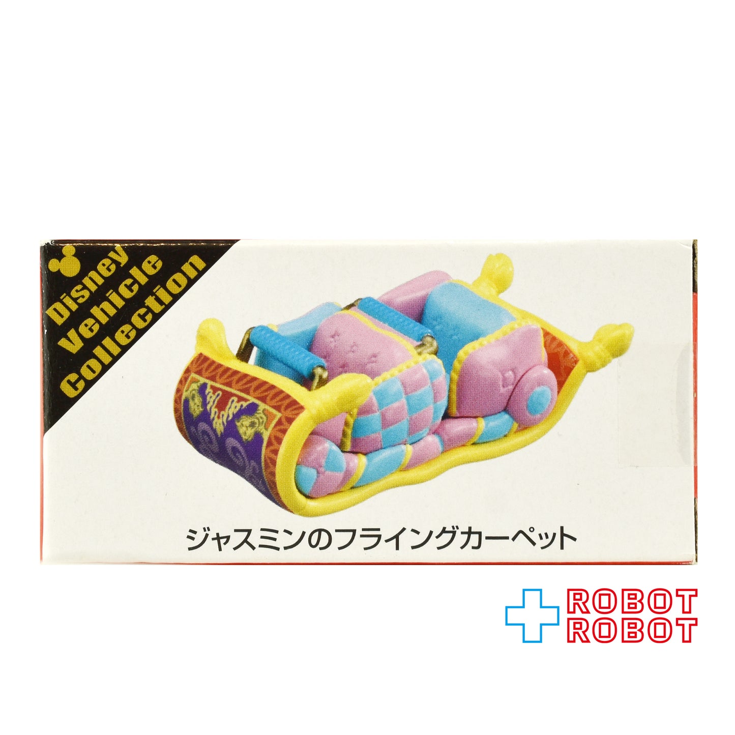 トミカ 東京ディズニーリゾート限定 ディズニービークルコレクション ジャスミンのフライングカーペット 箱入