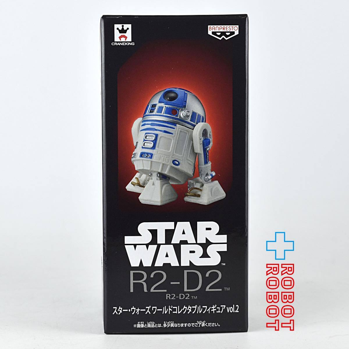 バンプレスト スター・ウォーズ ワールドコレクタブルフィギュアvol.2 R2-D2