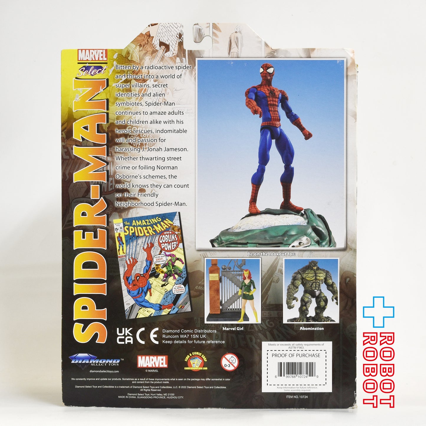 マーベルセレクト スパイダーマン アクションフィギュア 未開封