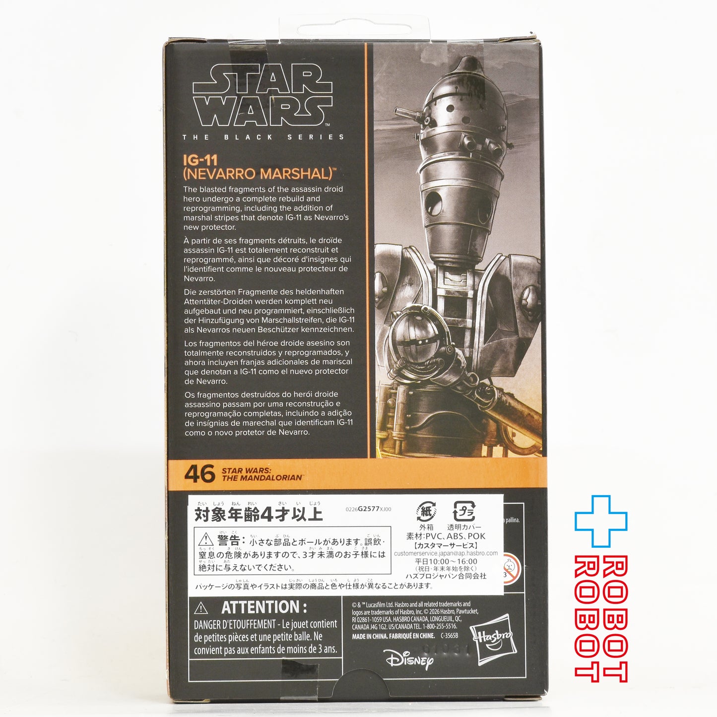 スター・ウォーズ ブラックシリーズ #MAN46 IG-11 (ネヴァロの保安官) [マンダロリアン] 6インチ アクションフィギュア 国内版 未開封