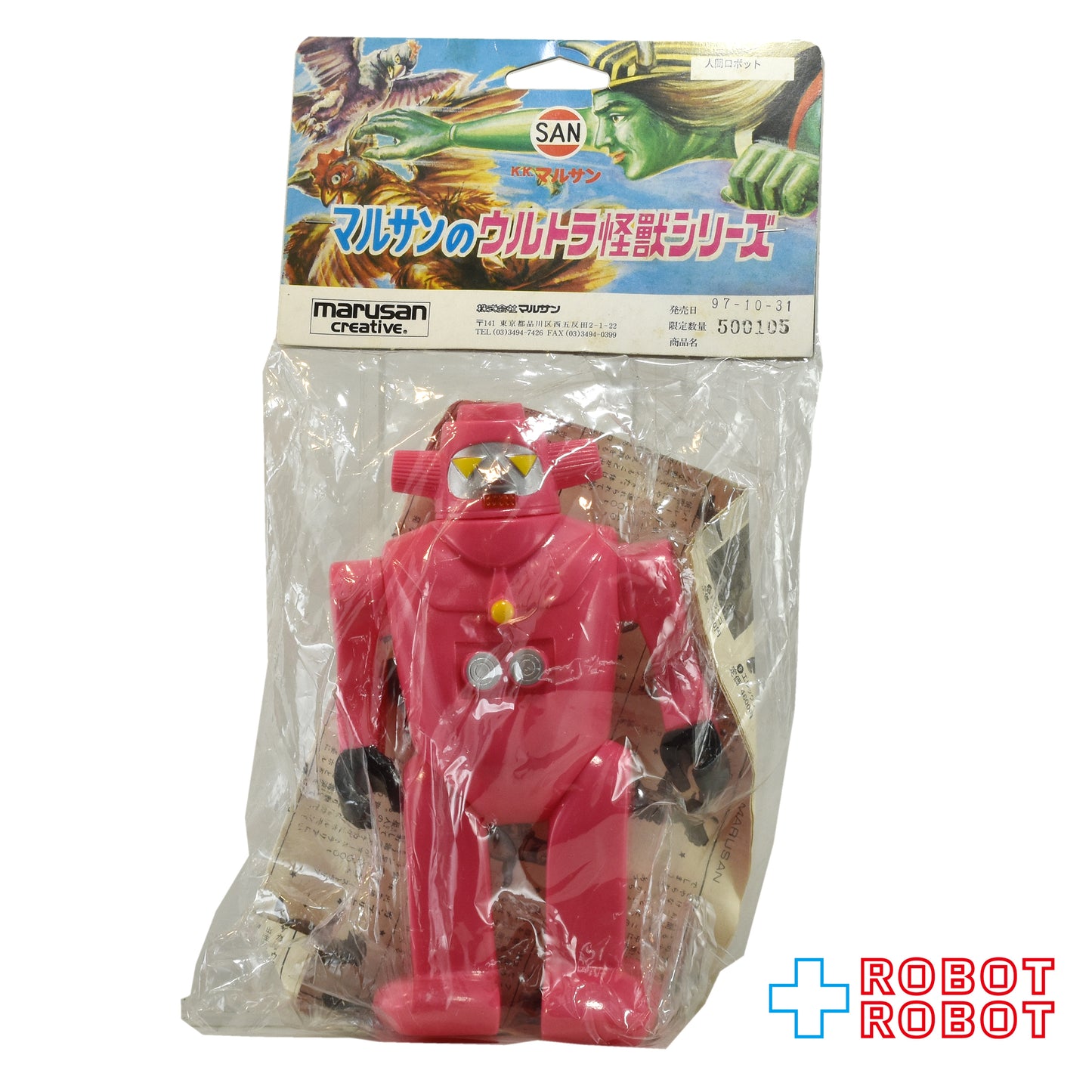 マルサンのウルトラ怪獣シリーズ 人間ロボ ソフビ ピンク版 未開封