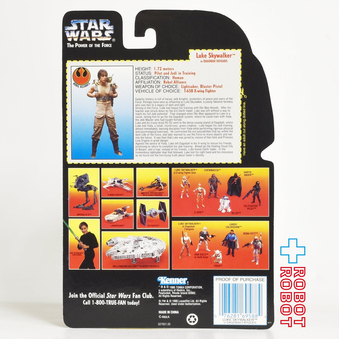 スター・ウォーズ POTF2 レッドカード ルーク・スカイウォーカー ダゴバ ロング・セーバー 3.75インチ アクションフィギュア 未開封