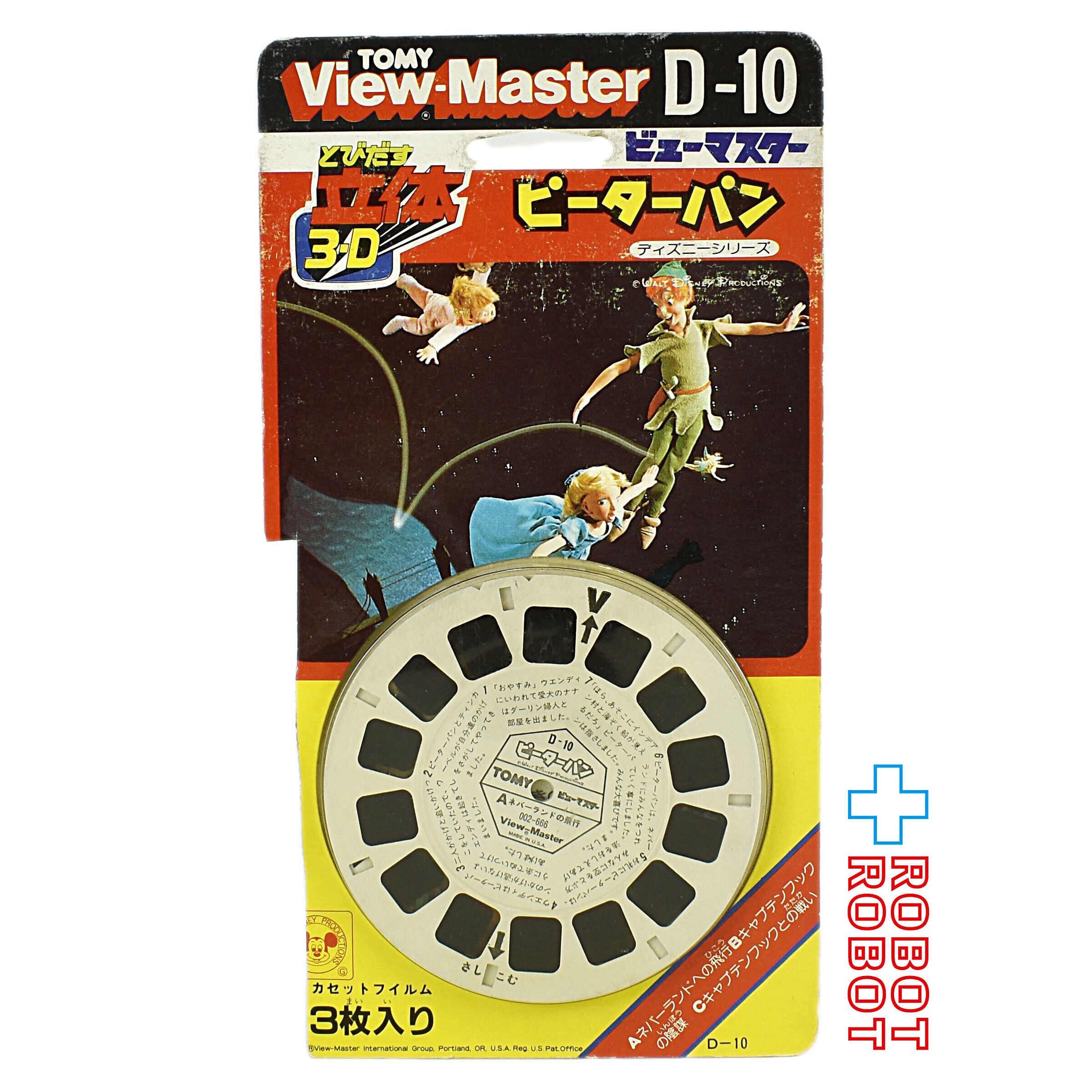 VIEWMASTER – ROBOTROBOT