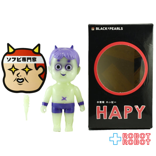 BLACK PEARLS 小悪魔ハッピー HAPY 紫 (蓄光) ソフビフィギュア 箱入