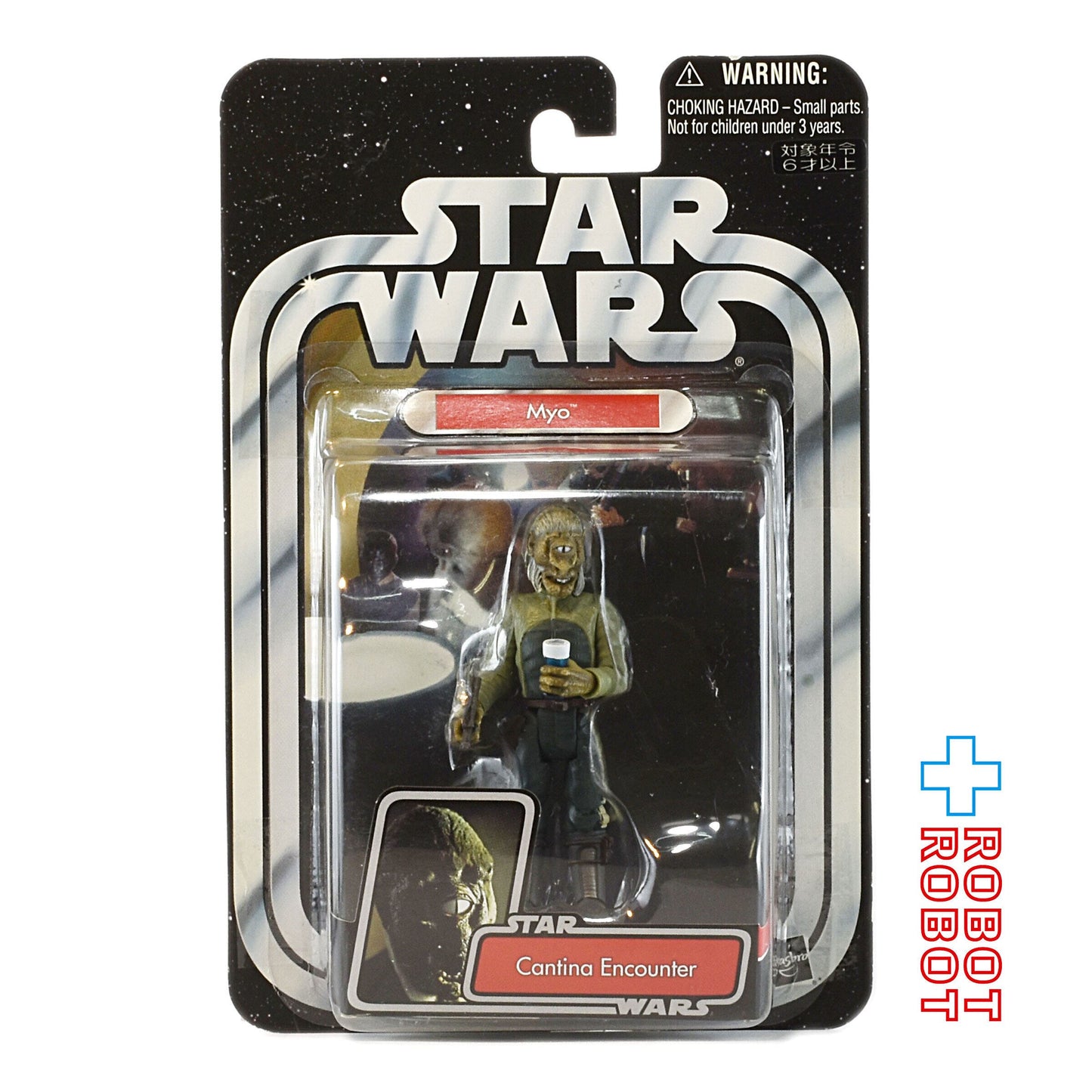 スター・ウォーズ ポストOTC '05 #07 マイオ [ANH] 3.75インチ アクションフィギュア 未開封 国内版