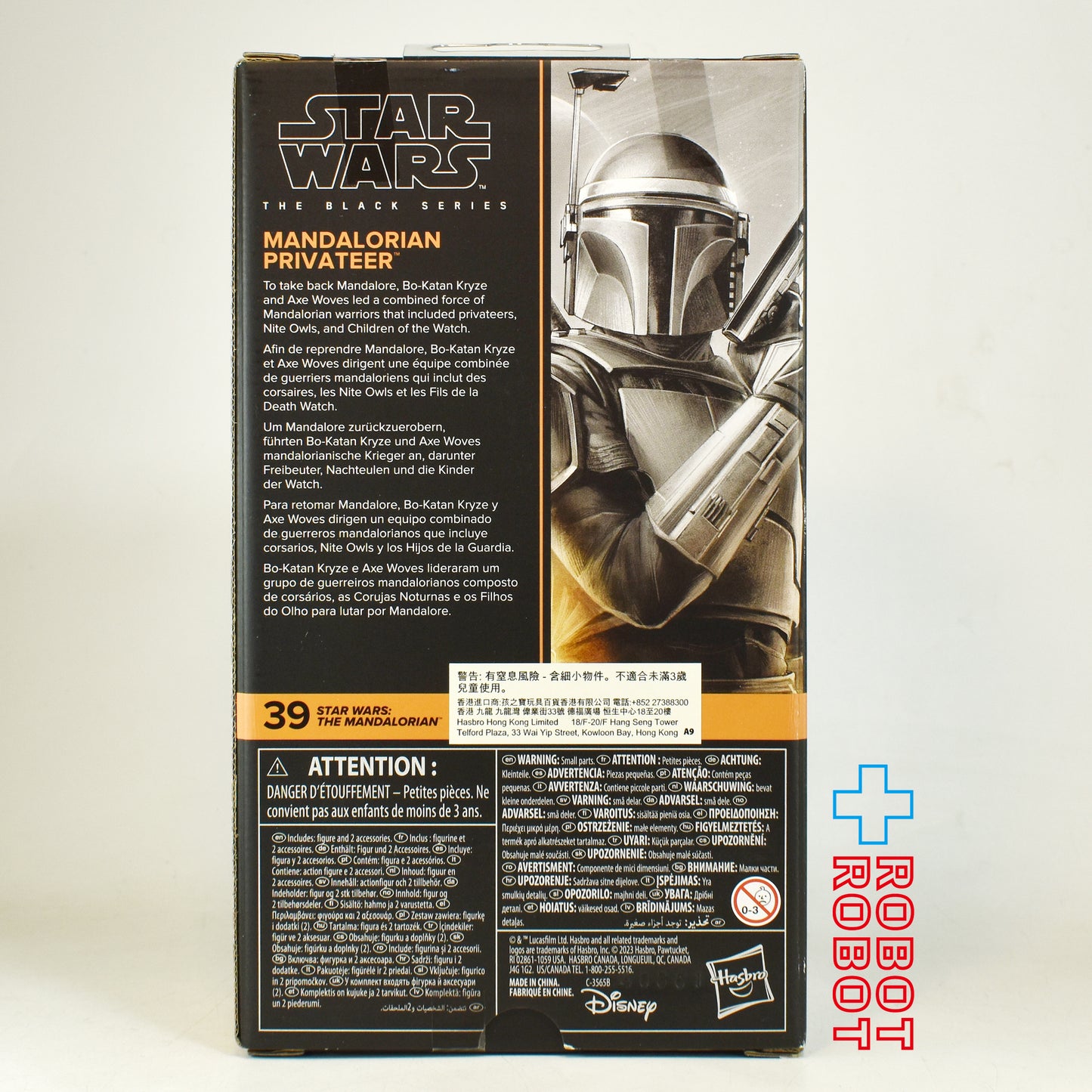 スター・ウォーズ ブラックシリーズ #MAN39 マンダロリアン・プライヴァティア [マンダロリアン] 6インチ アクションフィギュア 未開封