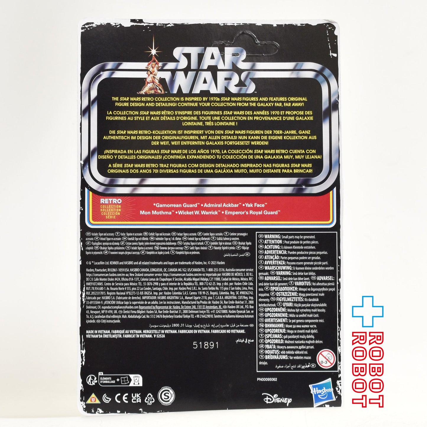スター・ウォーズ レトロコレクション ロイヤル・ガード [ROTJ] 3.75インチ アクションフィギュア 未開封