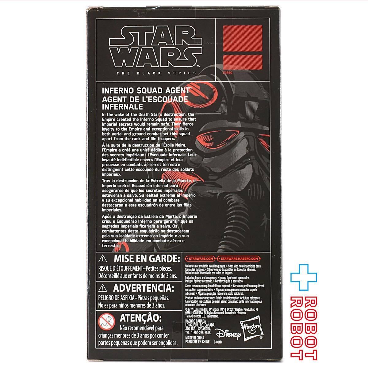 スター・ウォーズ ブラックシリーズ 限定 2017 インフェルノ・スクアッド・エージェント [バトルフロント] 6インチフィギュア 未開封