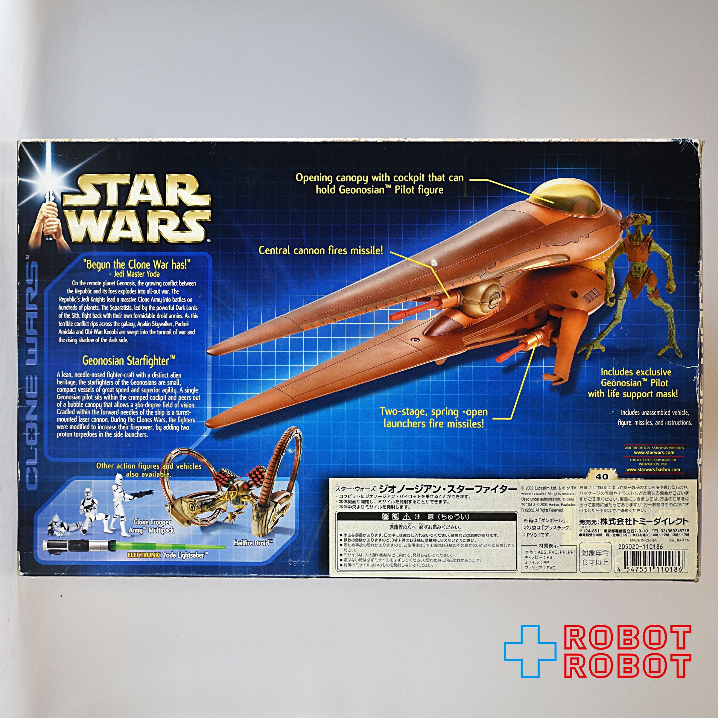 スター・ウォーズ ジオノージアン・スターファイター ビークル