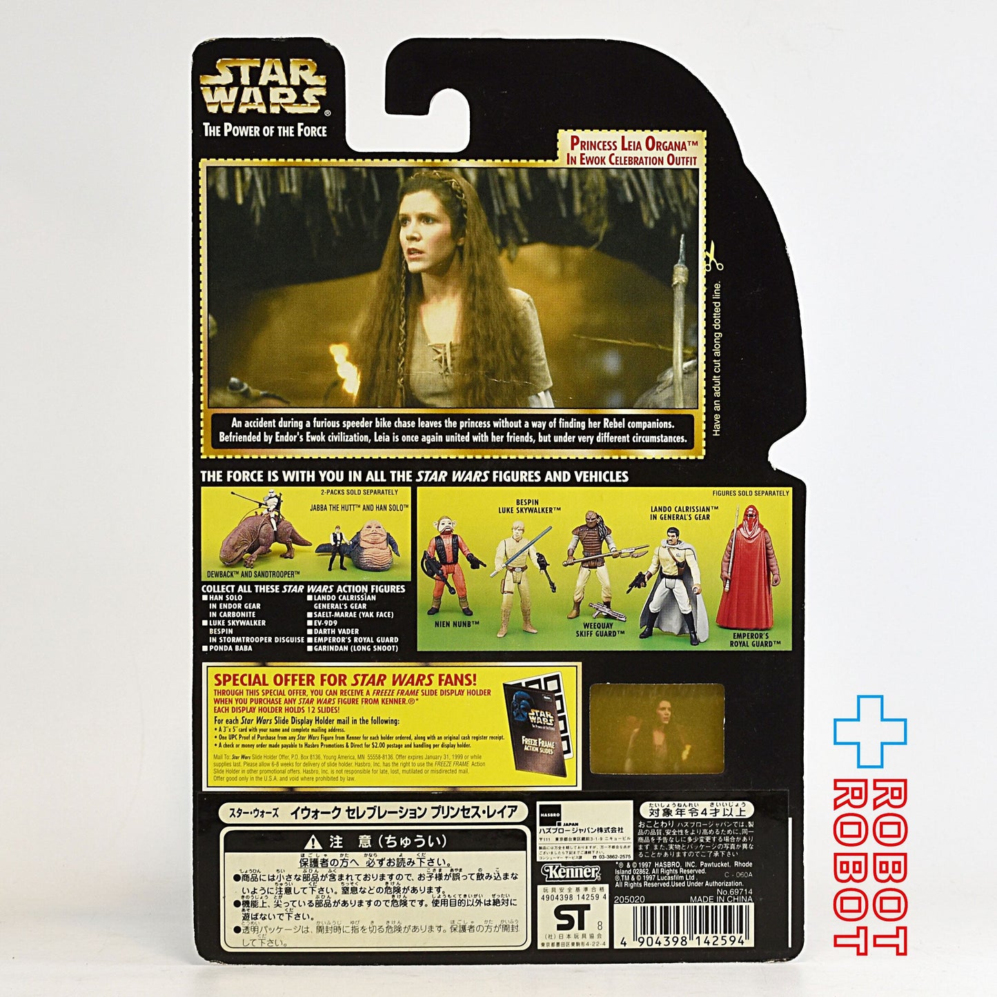 スター・ウォーズ POTF2 FF フリーズフレーム プリンセス・レイア イウォーク・セレブレーション 3.75インチ アクションフィギュア 未開封
