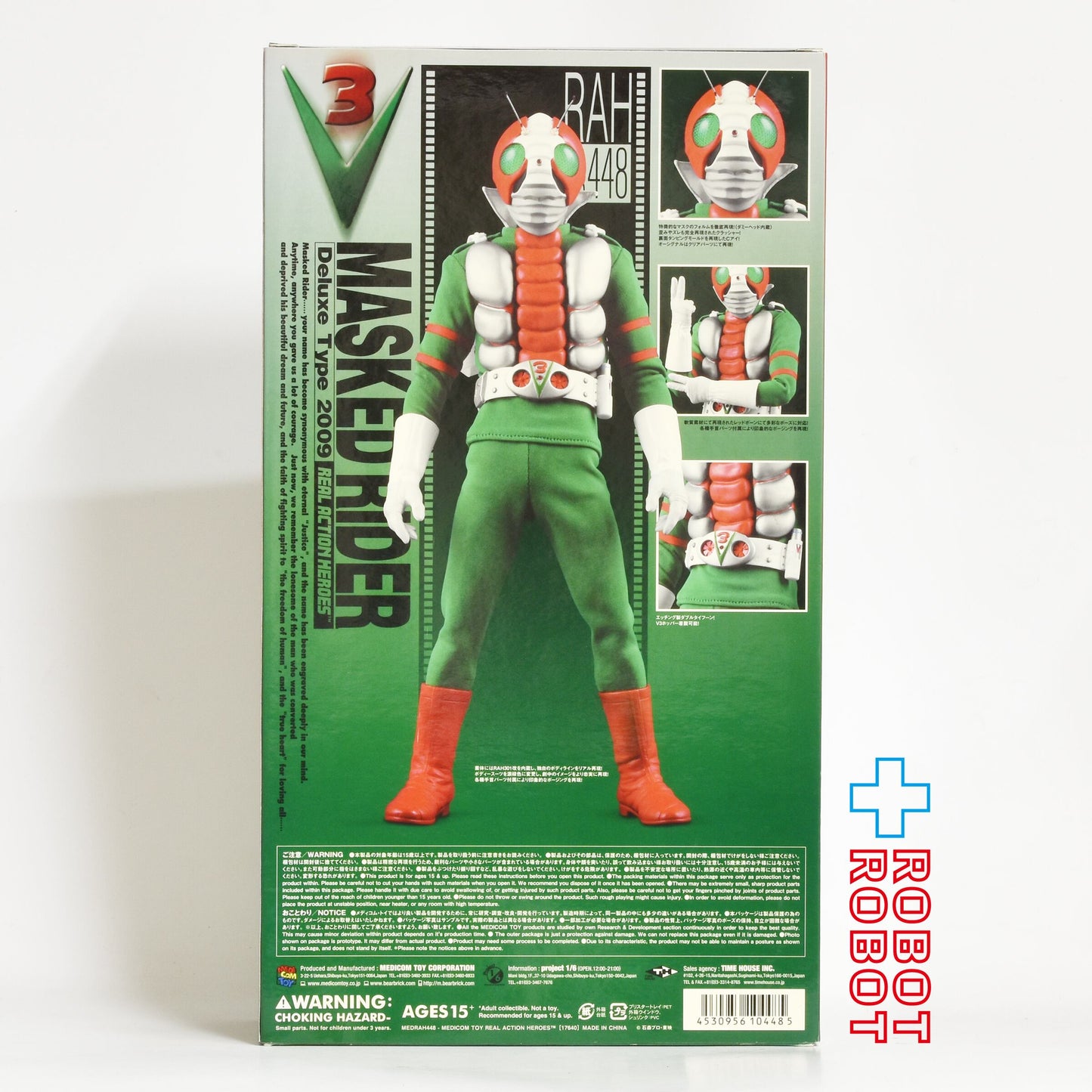 ⚫️メディコム RAH  #448 仮面ライダーV3 (リニューアル版) 2009 デラックスタイプ 1/6 アクションフィギュア 箱入