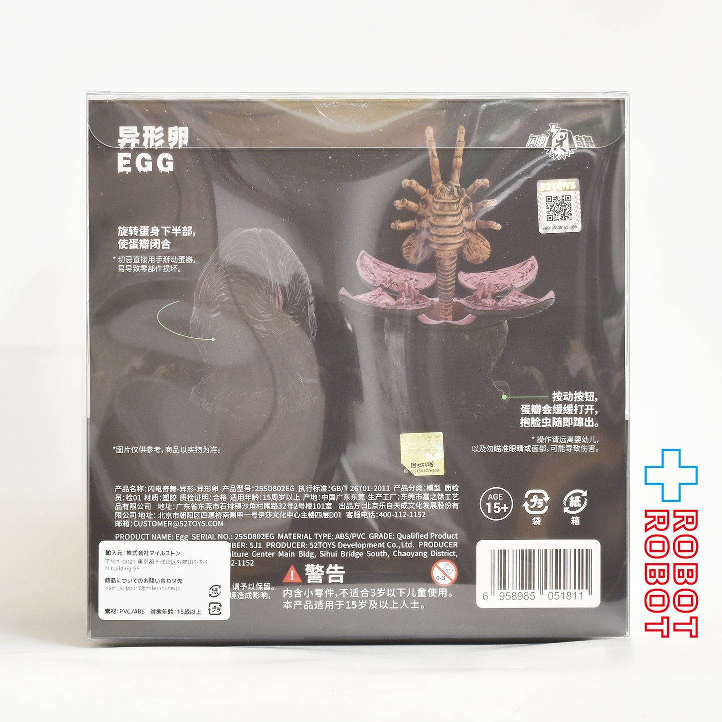 52TOYS FIGLITE エイリアン ゼノモーフエッグ フィギュア 未開封