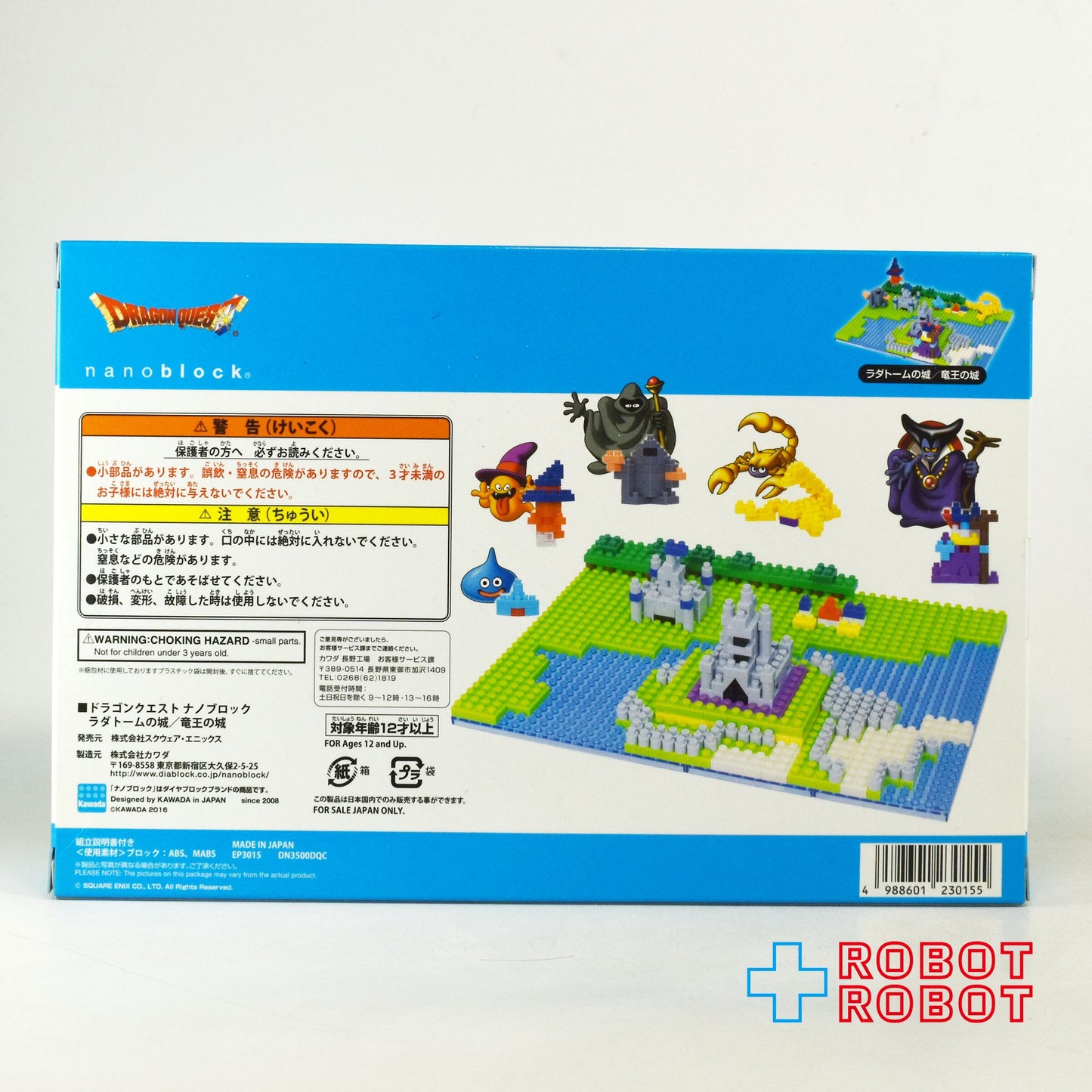 カワダ ナノブロック スクエアエニックス ドラゴンクエスト ラダトームの城 / 竜王の城 フィギュア 未開封