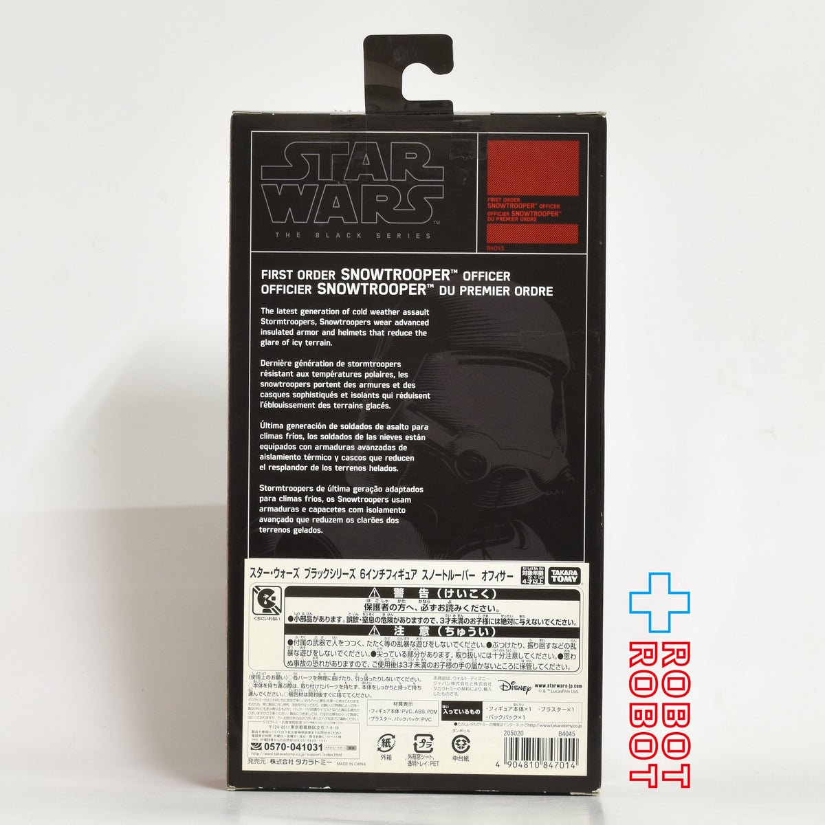 スター・ウォーズ ブラックシリーズ 限定 2016 ファーストオーダー スノートルーパー・オフィサー [TFA] 6インチフィギュア 国内版 未開封