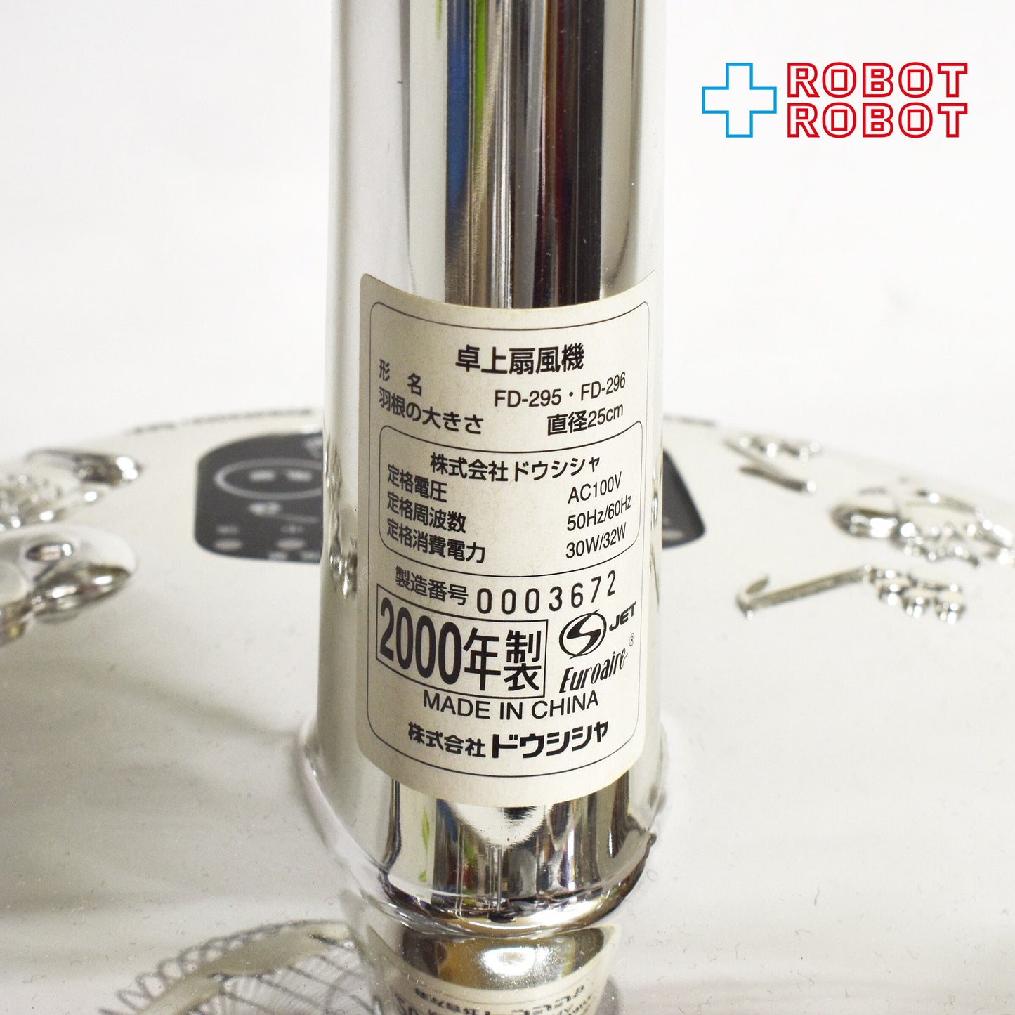 ピーナッツ スヌーピー 50周年 扇風機 51センチ シルバーメッキ