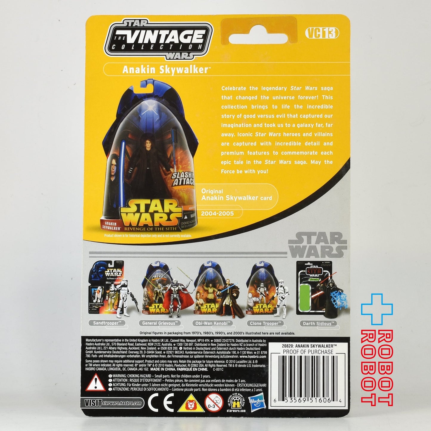 スター・ウォーズ VC 13 ダース・ベイダー [ROTS] ヴィンテージコレクション 3.75インチ アクションフィギュア 未開封