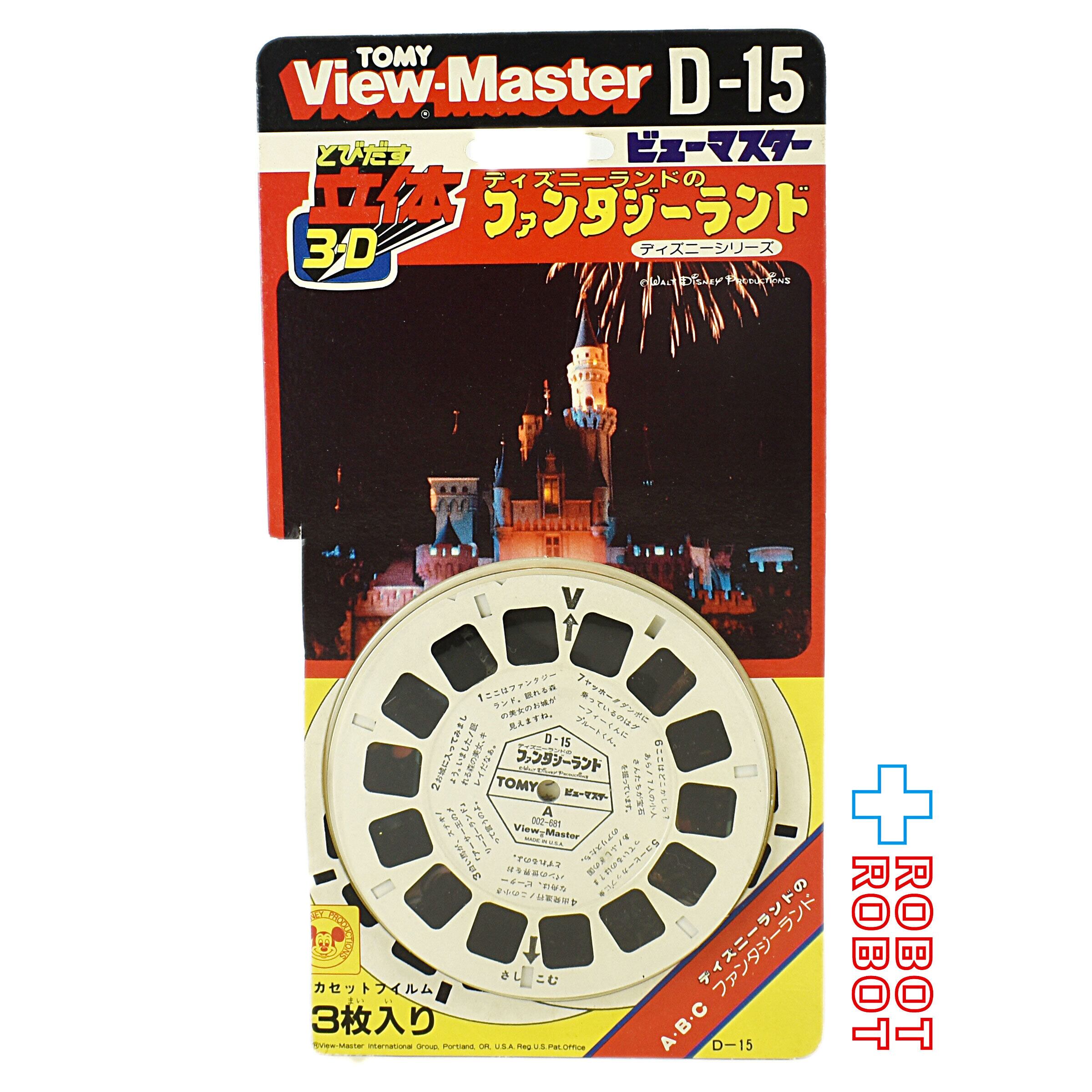 VIEWMASTER – ROBOTROBOT