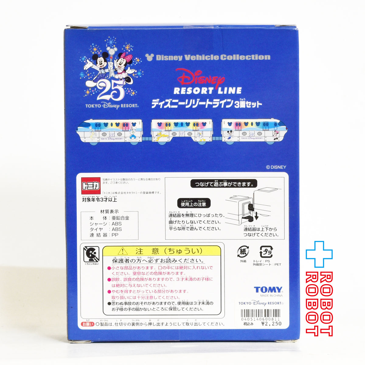 トミカ TDR 東京ディズニーリゾート 25周年 ディズニー ビークル コレクション ディズニーリゾートライン 3両セット 1/199 ミニカー 未開封
