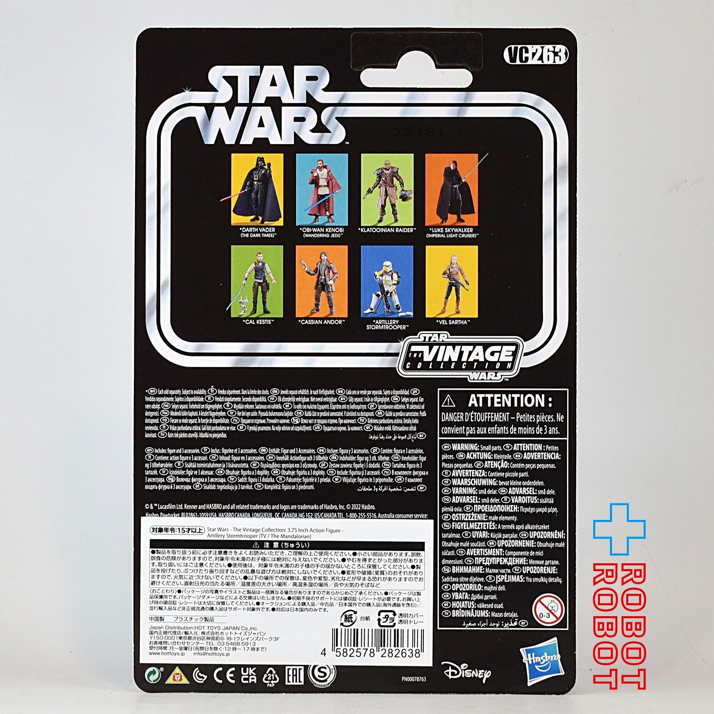 スター・ウォーズ VC263 アーティラリー・ストームトルーパー [マンダロリアン] ヴィンテージコレクション 3.75インチ アクションフィギュア 未開封 国内版