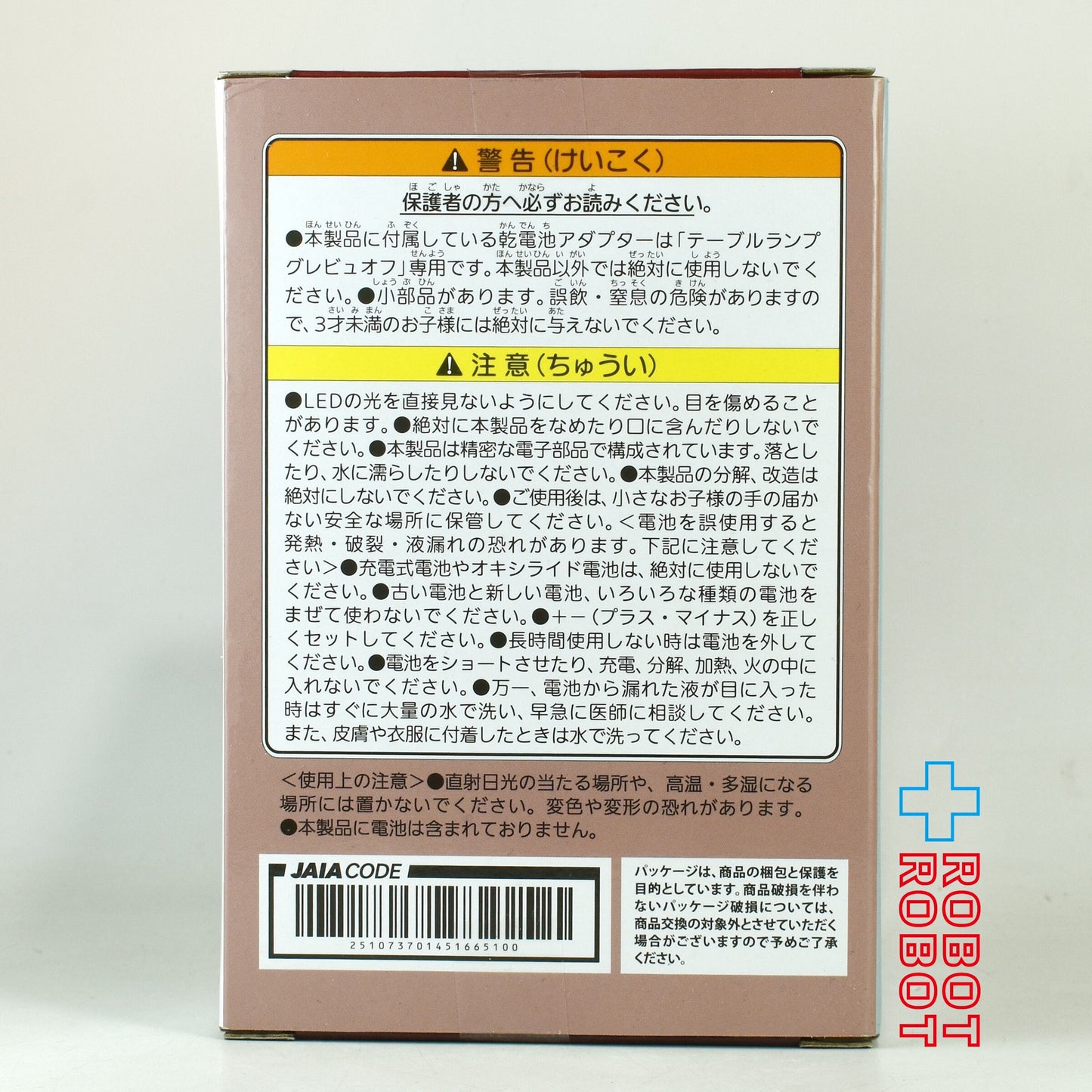 タイトー ファイナルファンタジーXIV オンライン グレビュオフ 面あり テーブルランプ 未開封