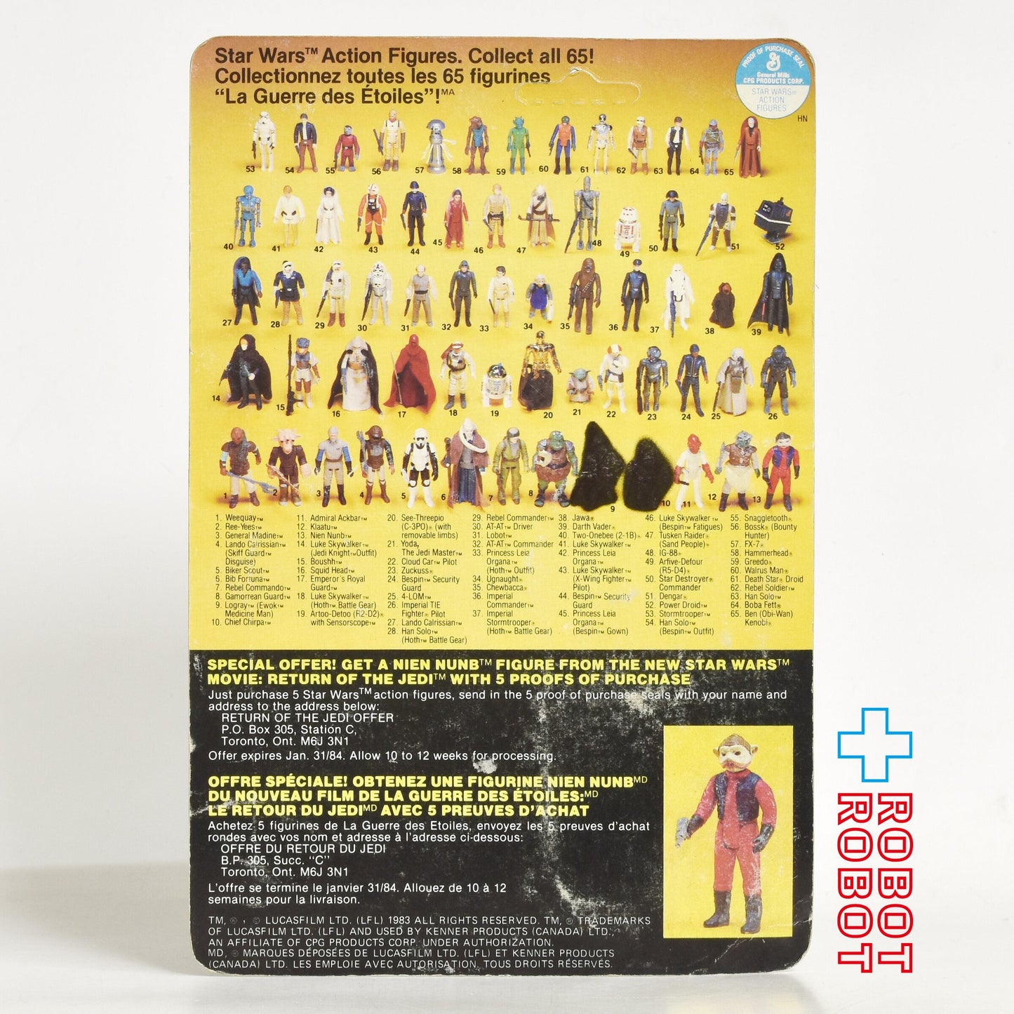 オールドケナー スター・ウォーズ ROTJ 65 Back クラトゥ アクションフィギュア 未開封 - ROBOTROBOT