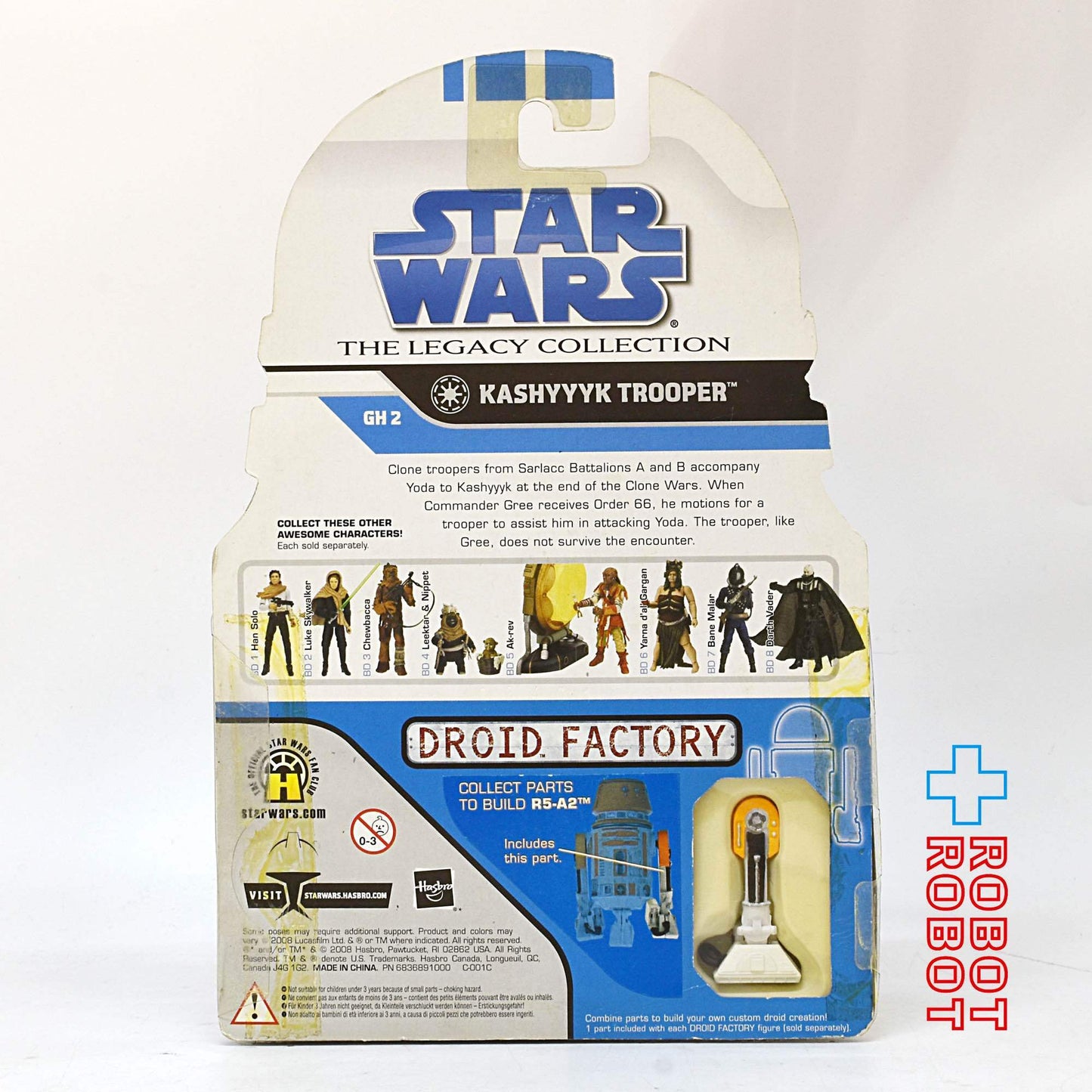 スター・ウォーズ LC2008 GH No.02 キャッシーク・トルーパー US版 [ROTS]レガシーコレクション 3.75インチ アクションフィギュア 未開封