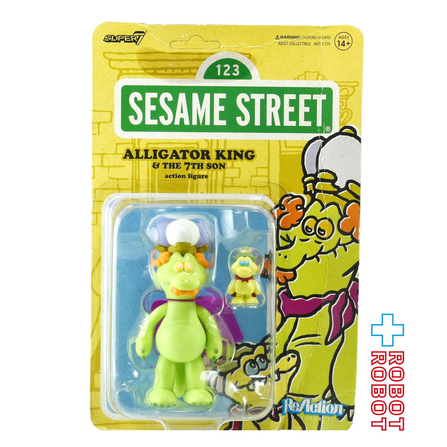 リ・アクション セサミストリート アリゲーター・キング & 七歳の息子 3.75インチ アクションフィギュア 未開封