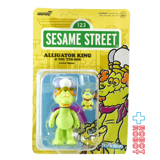リ・アクション セサミストリート アリゲーター・キング & 七歳の息子 3.75インチ アクションフィギュア 未開封