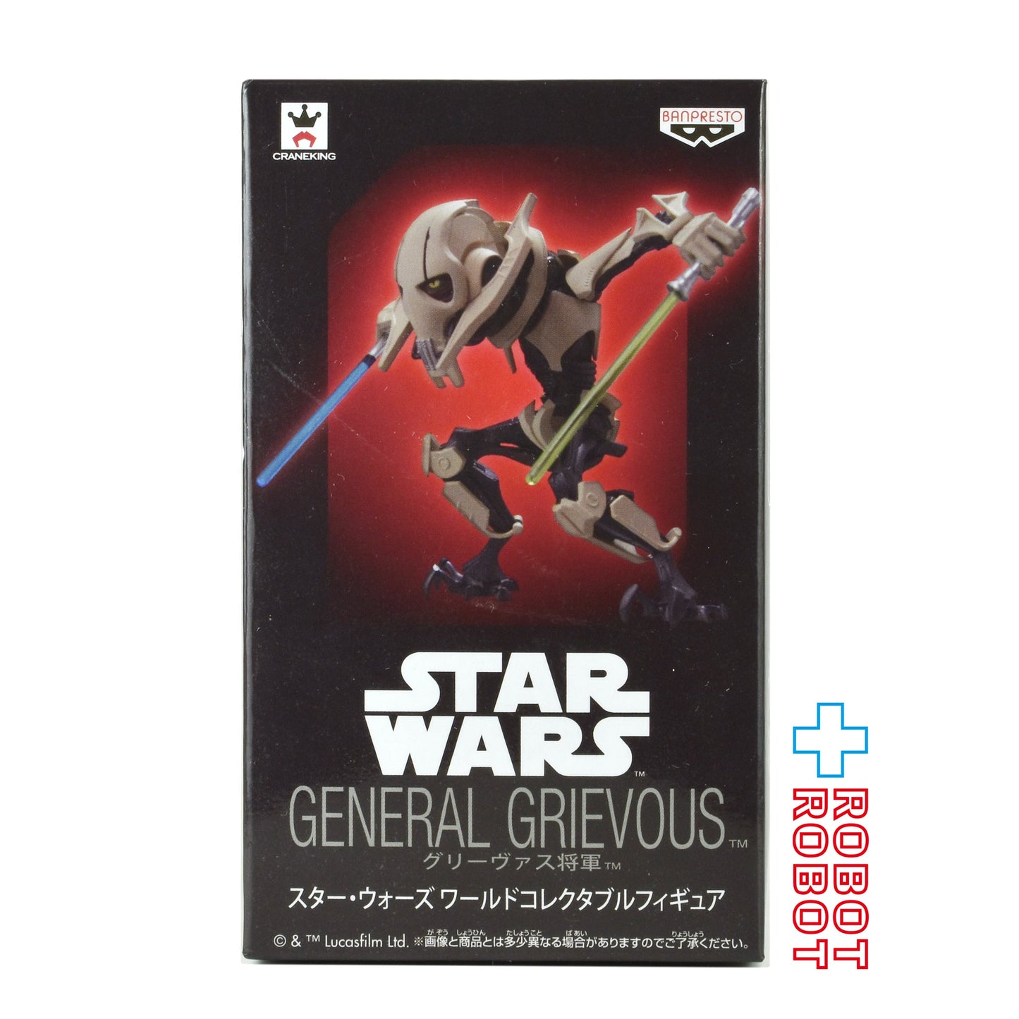 バンプレスト スター・ウォーズ ワールドコレクタブルフィギュア ジェネラル・グリーヴァス将軍 未開封