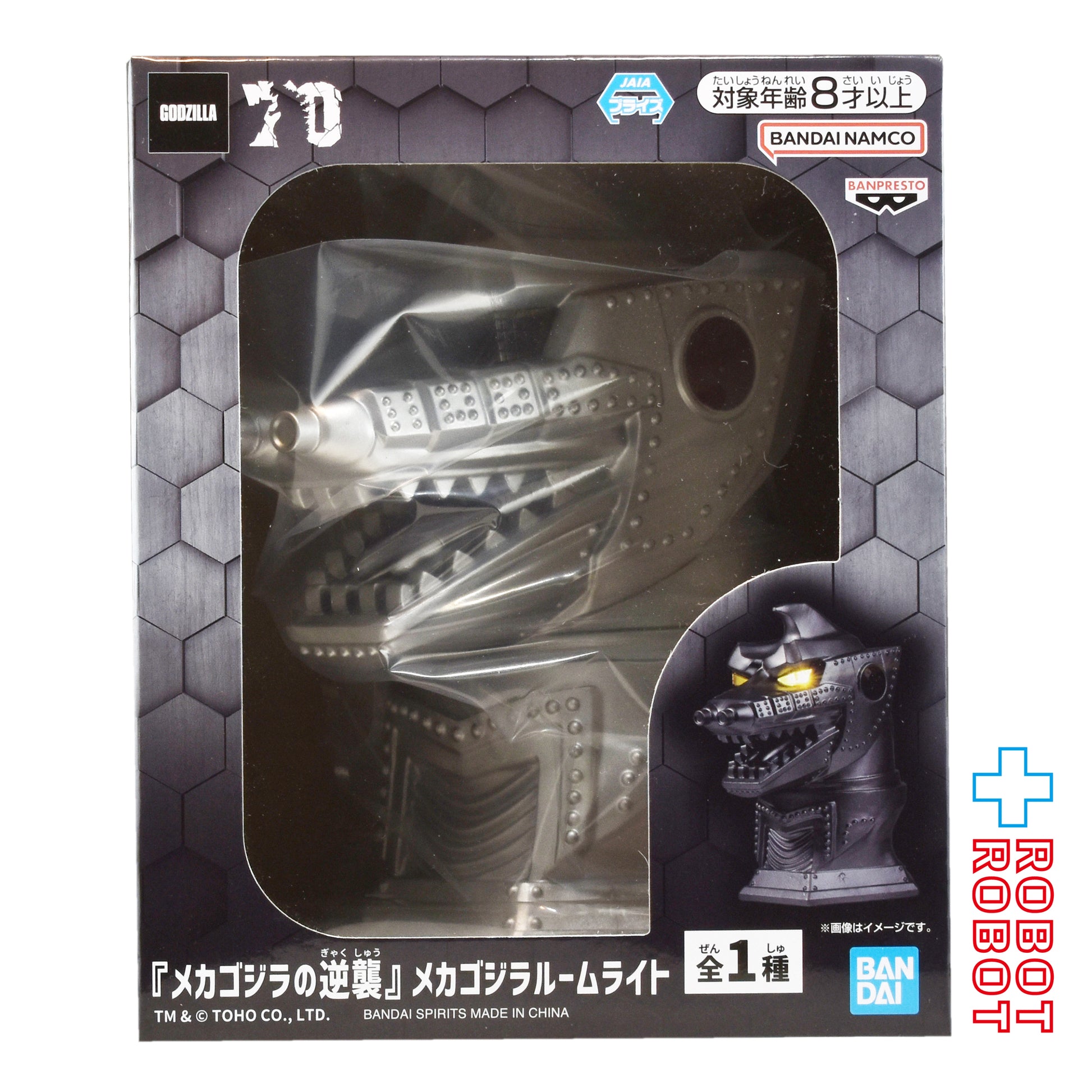 バンプレスト メカゴジラの逆襲 メカゴジラ ルームライト 未開封