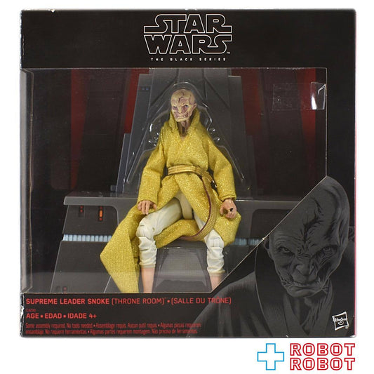 スター・ウォーズ ブラックシリーズ 限定 スノーク最高指導者 [TLJ] 6インチフィギュア 国内版 開封