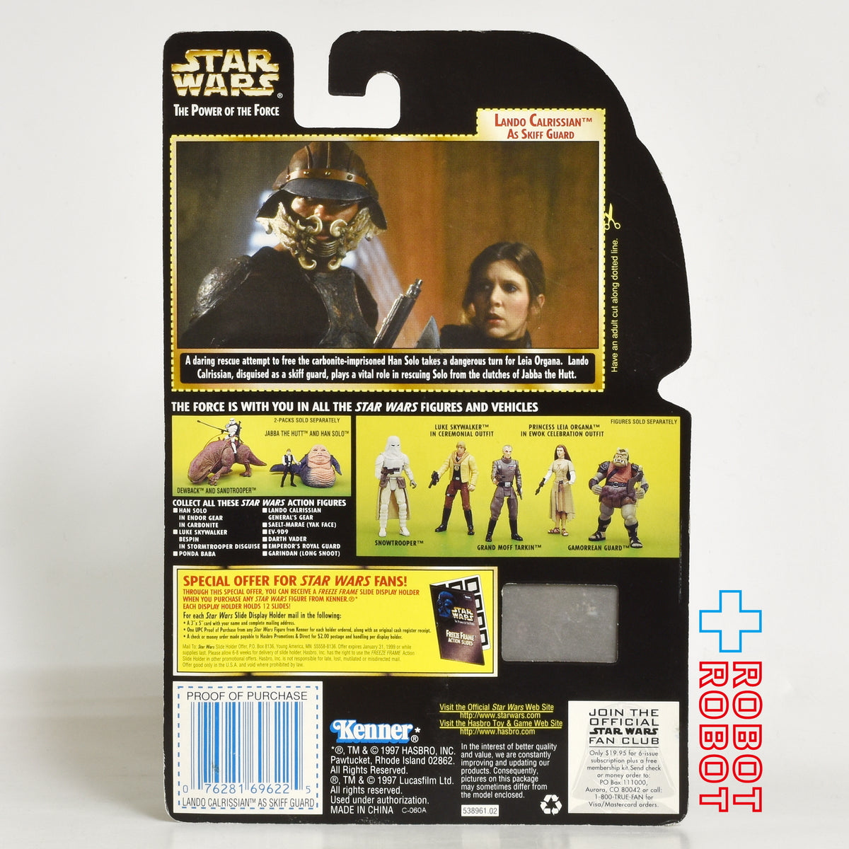 スター・ウォーズ POTF2 FF フリーズフレーム ランド・カルリジアン（スキッフ・ガード） 3.75インチ アクションフィギュア US版 未開封