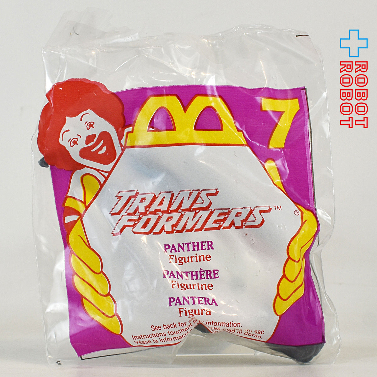 マクドナルド トランスフォーマー #7 パンサー ビーストウォーズ ハッピーミールトイ 1996 袋入未開封１号店商品