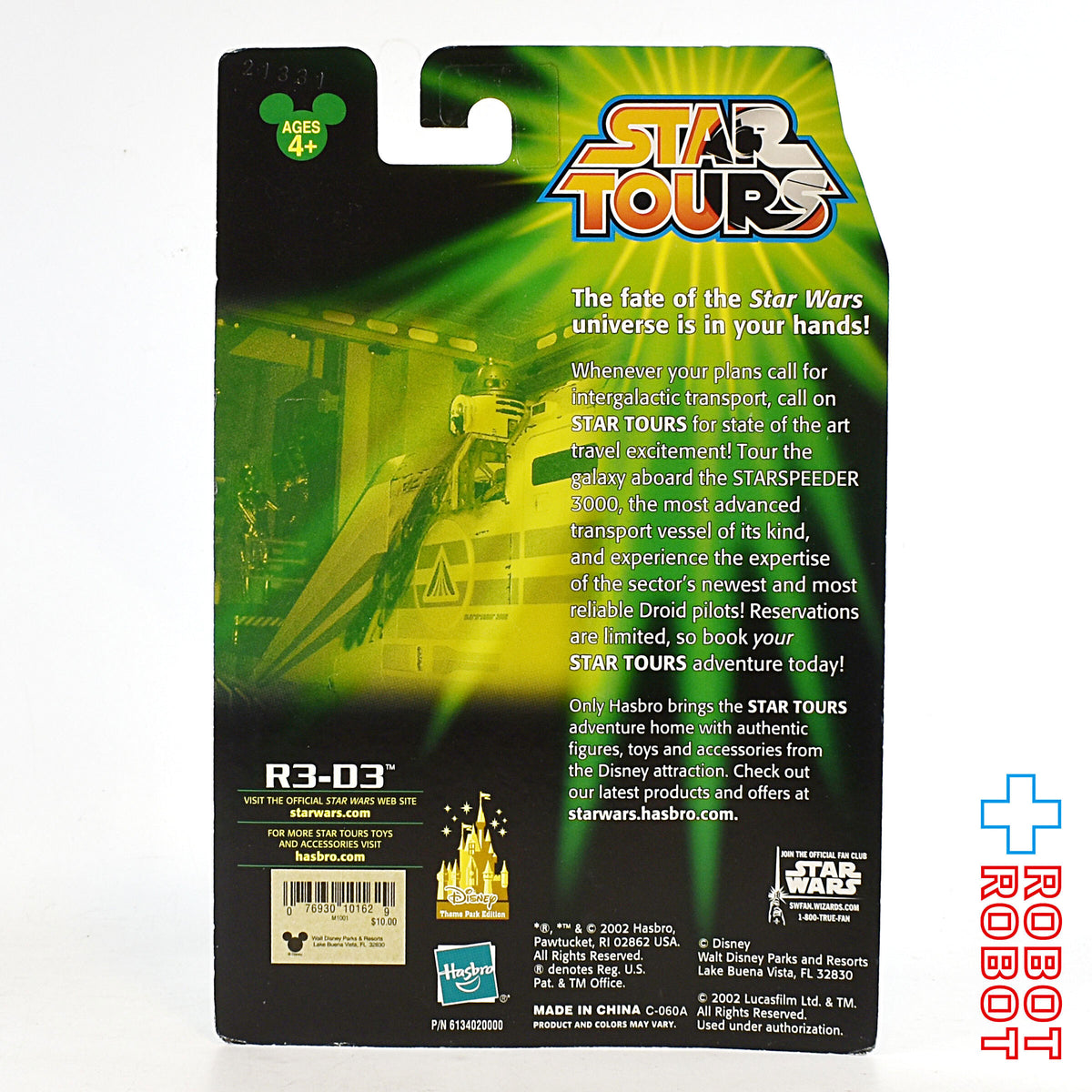 スター・ウォーズ スター・ツアーズ 2002 wave1 R3-D3 3.75インチ アクションフィギュア 未開封