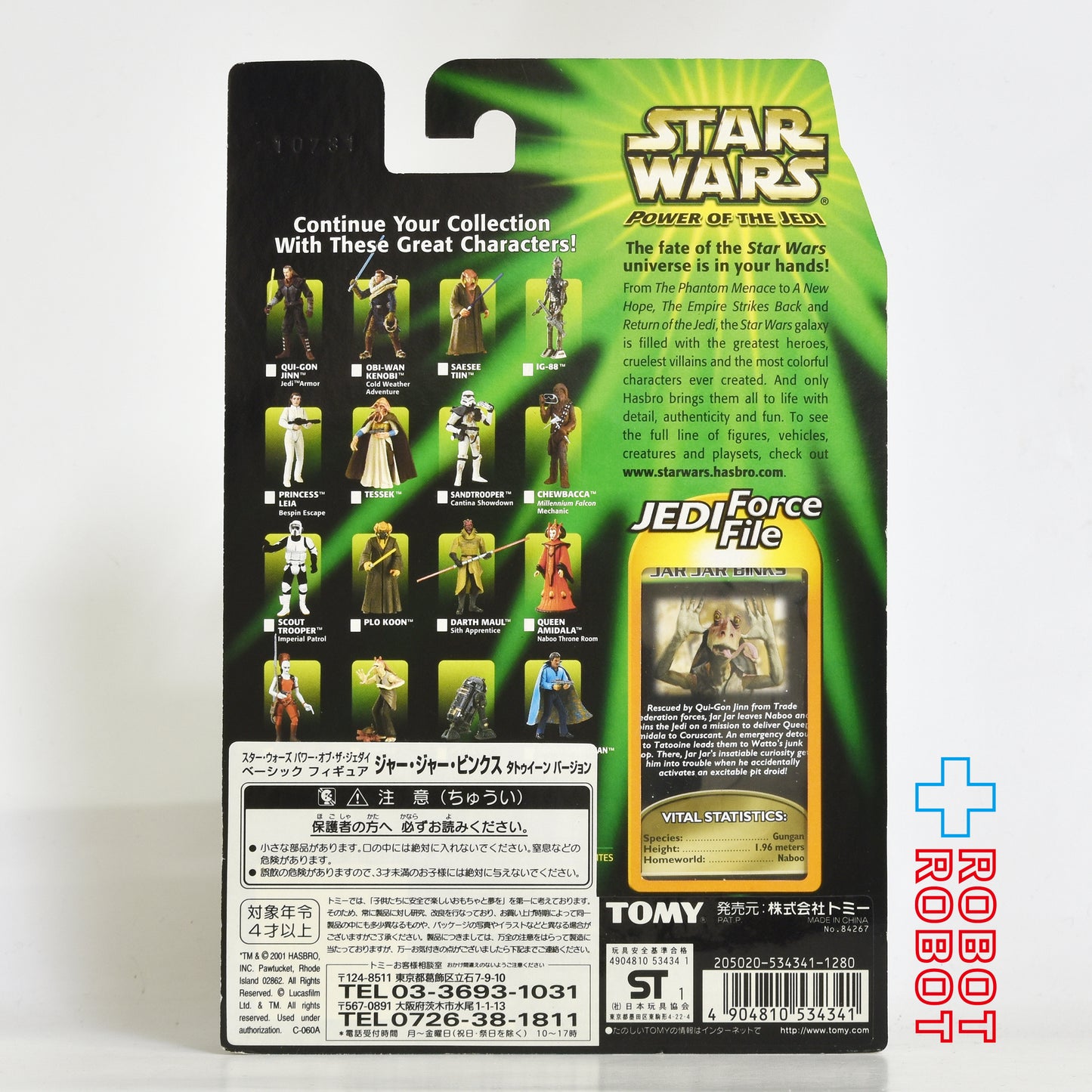 スター・ウォーズ POTJ ジャー・ジャー・ビンクス（タトゥイーン）3.75インチ アクションフィギュア 未開封
