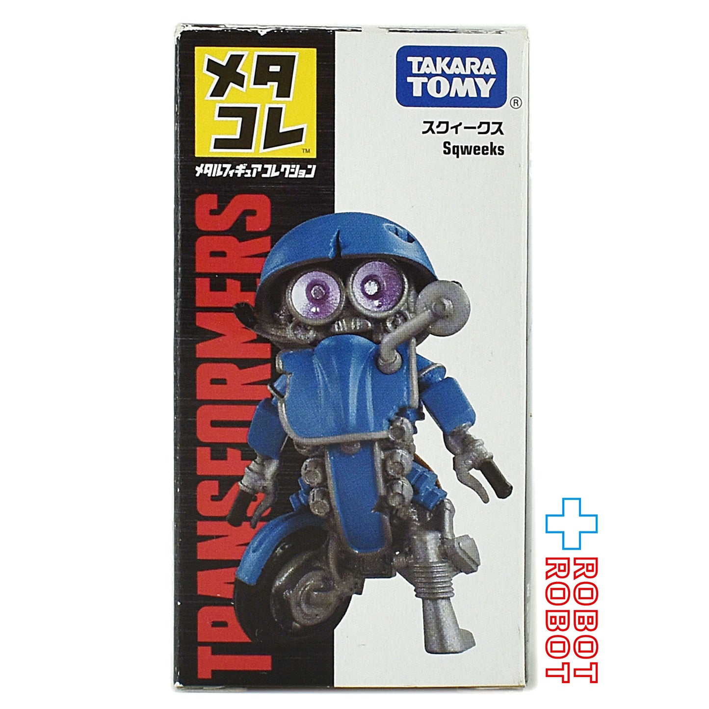 ⚫️タカラトミー トランスフォーマー メタコレ スクィークス 開封箱付