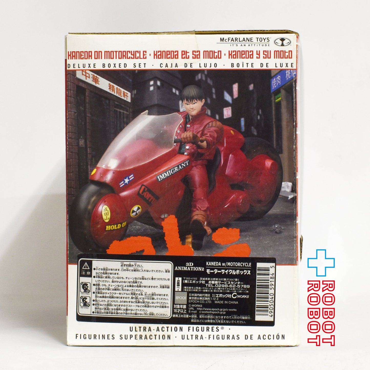 ⚫️ マクファーレン アキラ 金田とバイク アクションフィギュア 開封・箱付き ♦︎１号店商品
