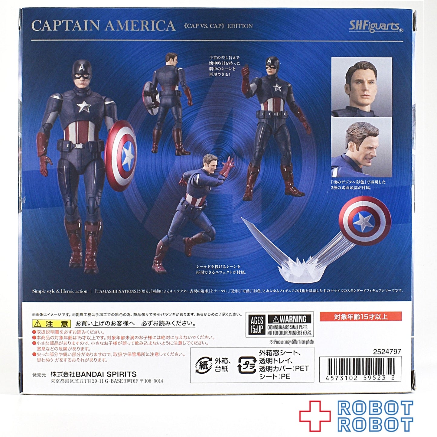 S.H.Figuarts 映画 アベンジャーズ エンドゲーム キャプテン・アメリカ CAP VS CAP版 アクションフィギュア 未開封