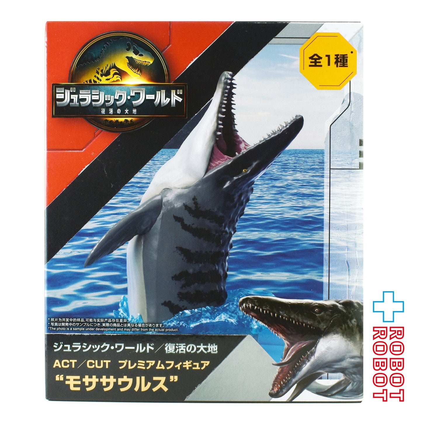 セガ ジュラシック・ワールド 復活の大地 ACT/CUT プレミアムフィギュア モササウルス フィギュア 未開封
