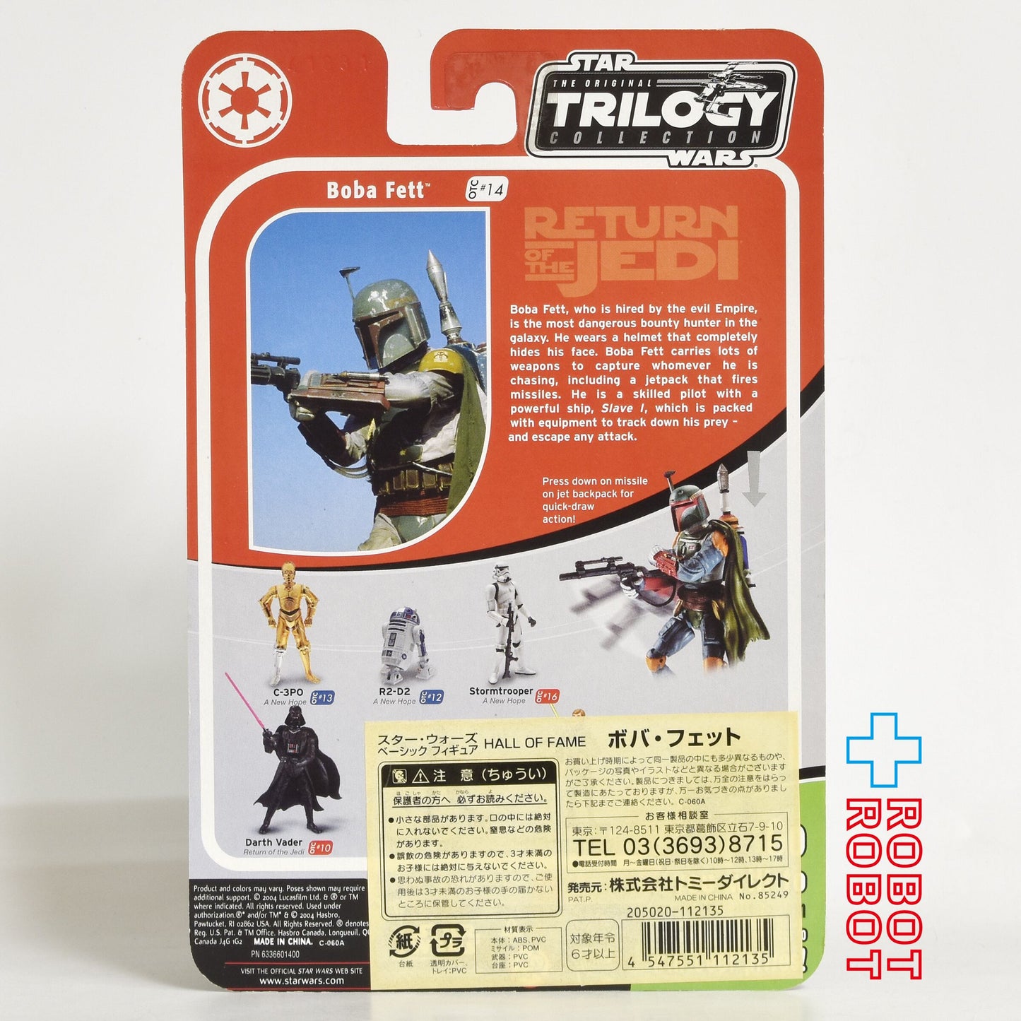 スター・ウォーズ OTC-14 ボバ・フェット [ROTJ] 3.75インチ アクションフィギュア 国内版 未開封