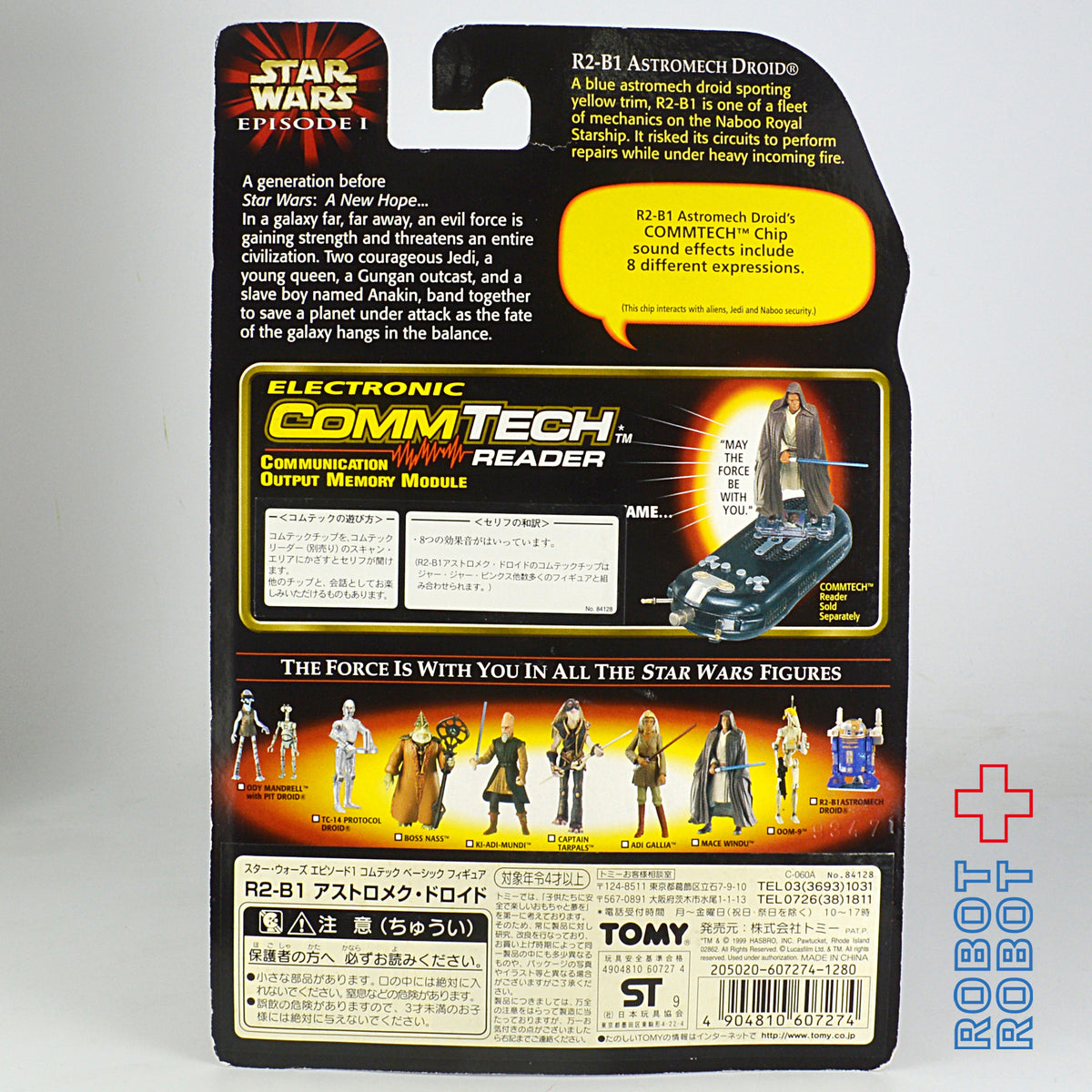 スター・ウォーズ EP1 R2-B1 3.75インチ アクションフィギュア 未開封