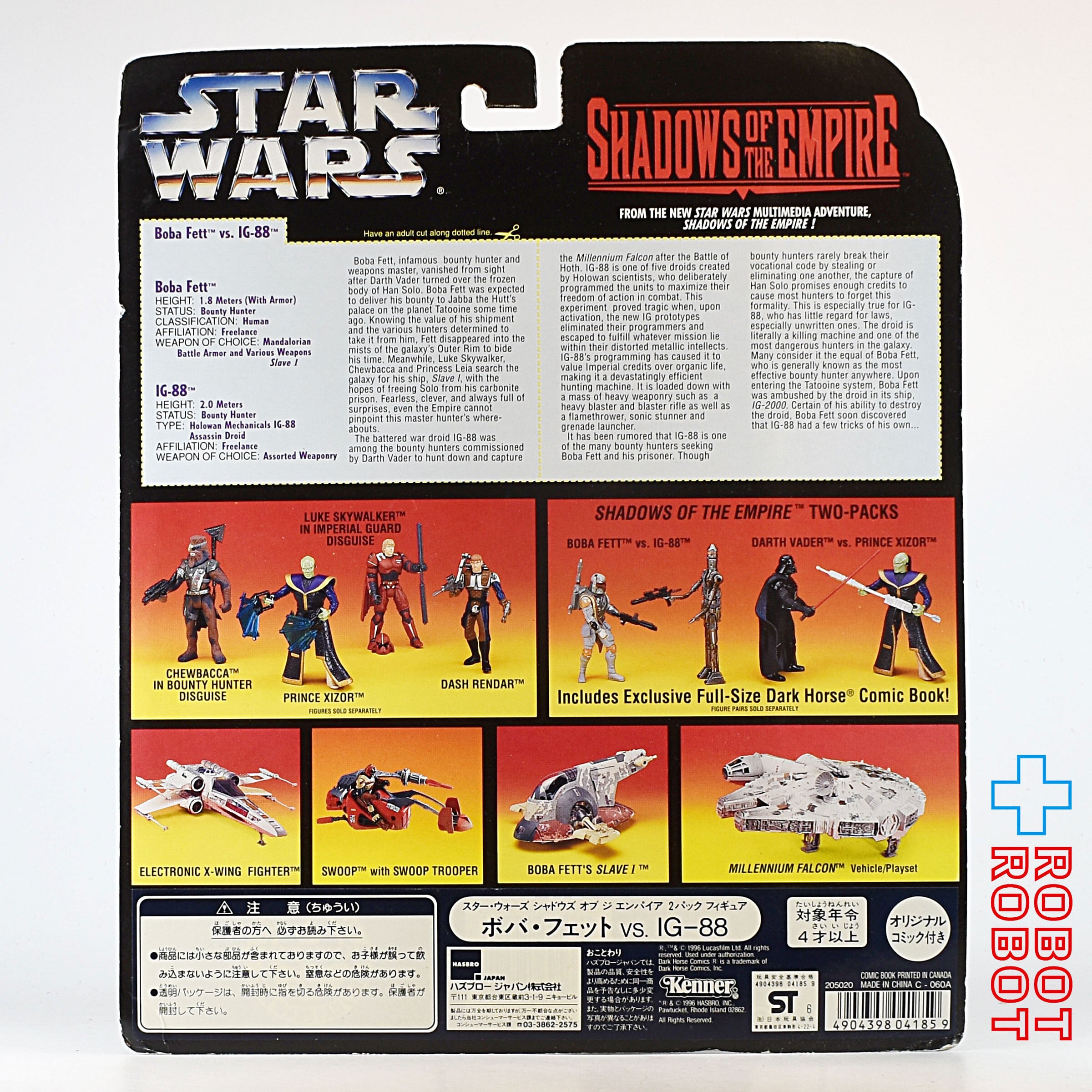スター・ウォーズ シャドウ オブ ジ エンパイア 2パック フィギュア